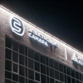 Светодиодное  архитектурное освещение от компании ЭнергоСтандарт