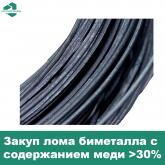 ООО "УРАЛСПЕЦЛОМ"