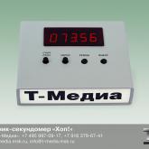 Спортивный Счетчик-секундомер «Хоп!»  Счетчик-секундомер «Хоп!» является дополнительным аксессуаром к Регистратору касаний «Хоп!», но может также использоваться самостоятельно в качестве настольного секундомера с ручным или дистанционным управлением. Счетчик-секундомер позволяет также подсчитывать количество нажатий на диск Регистратора (сгибание и разгибание рук в упоре лежа) или продолжительность непрерывного нажатия на диск при выполнении статичных упражнений, например, упражнения «Планка».