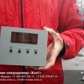 Спортивный Счетчик-секундомер «Хоп!»  Счетчик-секундомер «Хоп!» является дополнительным аксессуаром к Регистратору касаний «Хоп!», но может также использоваться самостоятельно в качестве настольного секундомера с ручным или дистанционным управлением. Счетчик-секундомер позволяет также подсчитывать количество нажатий на диск Регистратора (сгибание и разгибание рук в упоре лежа) или продолжительность непрерывного нажатия на диск при выполнении статичных упражнений, например, упражнения «Планка».