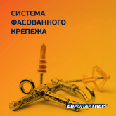 Европартнер