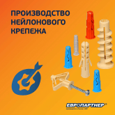 Европартнер