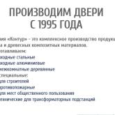 КОНТУР