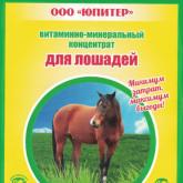 кормовые добавки ВисмаТрейд для лошадей