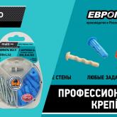 ЕВРОПАРТНЕР