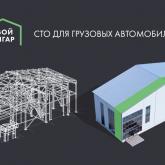 ООО "Твой Ангар"