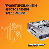 ЕВРОПАРТНЕР