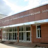 Ковровский электромеханический завод