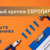 ЕВРОПАРТНЕР