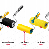 Валики в сборе