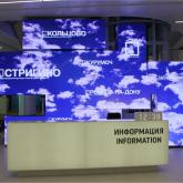 Медиакубы, Аэропорт Стрыгино, Нижний Новгород