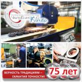 «Челябинский Калибр»