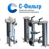 Фильтры от производителя С-Фильтр