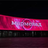 Радиусный медиафасад 1260 кв.м, ТЦ Мармелад, Череповец