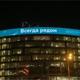 Радиусный медиафасад 729 кв.м., главный офис Сбербанка, Москва