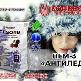 SORBECO