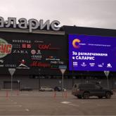 2 медиафасада 729 кв.м., ТЦ Саларис, Москва