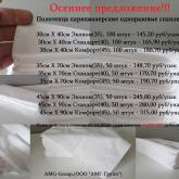 ООО "АМГ-Групп"