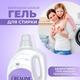 Гель для стирки (объем 1,5л., 3л., 5л.)