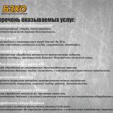 Брянский Завод Холодильного Оборудования