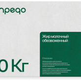 Жир молочный обезвоженный