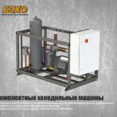 Брянский Завод Холодильного Оборудования