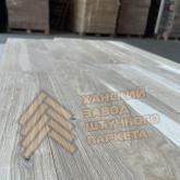 Контакты: +7 917 026 03 18 parketzavod@yandex.ru