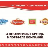 Производственная компания "Родник"