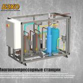 Брянский Завод Холодильного Оборудования