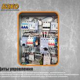 Брянский Завод Холодильного Оборудования