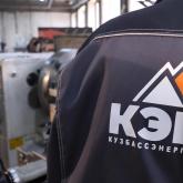 КузбассЭнергоПромМаш