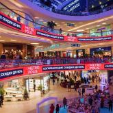 ТРЦ "Метрополис" г. Москва