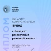 НеГаджет. Развлечения реальной жизни