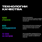 Бест-Текстиль