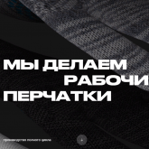 Бест-Текстиль