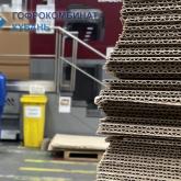 Кубанский Гофрокомбинат