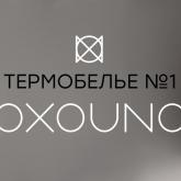 Термобелье №1 в России.