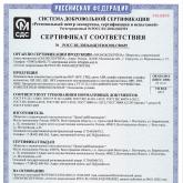 ООО «ПромСнабИнжиниринг»