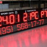 метеотабло с бегущей строкой 