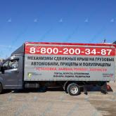 Сдвижной тент на газель