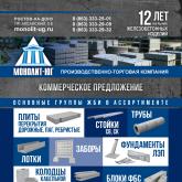 Каталог ЖБИ