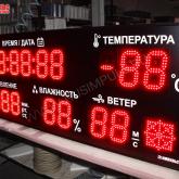 метеотабло с датчиком скорости и направления ветра 