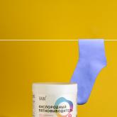 Кислородный пятновыводитель для белья