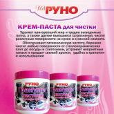 РУНО НПП Химэкс плюс