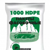 Фасовочные пакеты