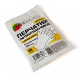 Одноразовые перчатки