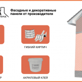 Продукция MELSA