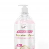 Жидкое крем мыло (10 ароматов)