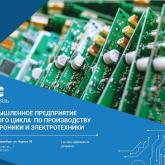 ПО Промсвязь