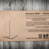 Мишень Поппер компании ООО "2ГАН"